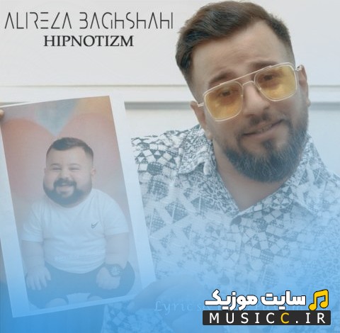 اهنگ جدید علیرضا باغشاهی با نام هیپنوتیزم «Hipnotizm - Alireza Baghshahi» + کیفیت عالی 320 و متن